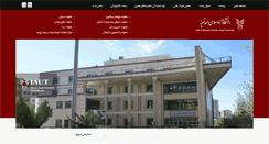 Desktop Screenshot of iaut.ac.ir